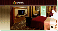 Desktop Screenshot of kellymotel.com.tw